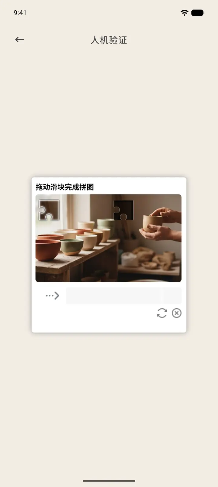 拖动滑块完成拼图