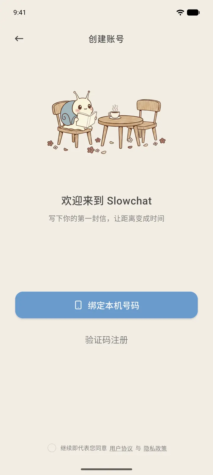 创建账号的方式