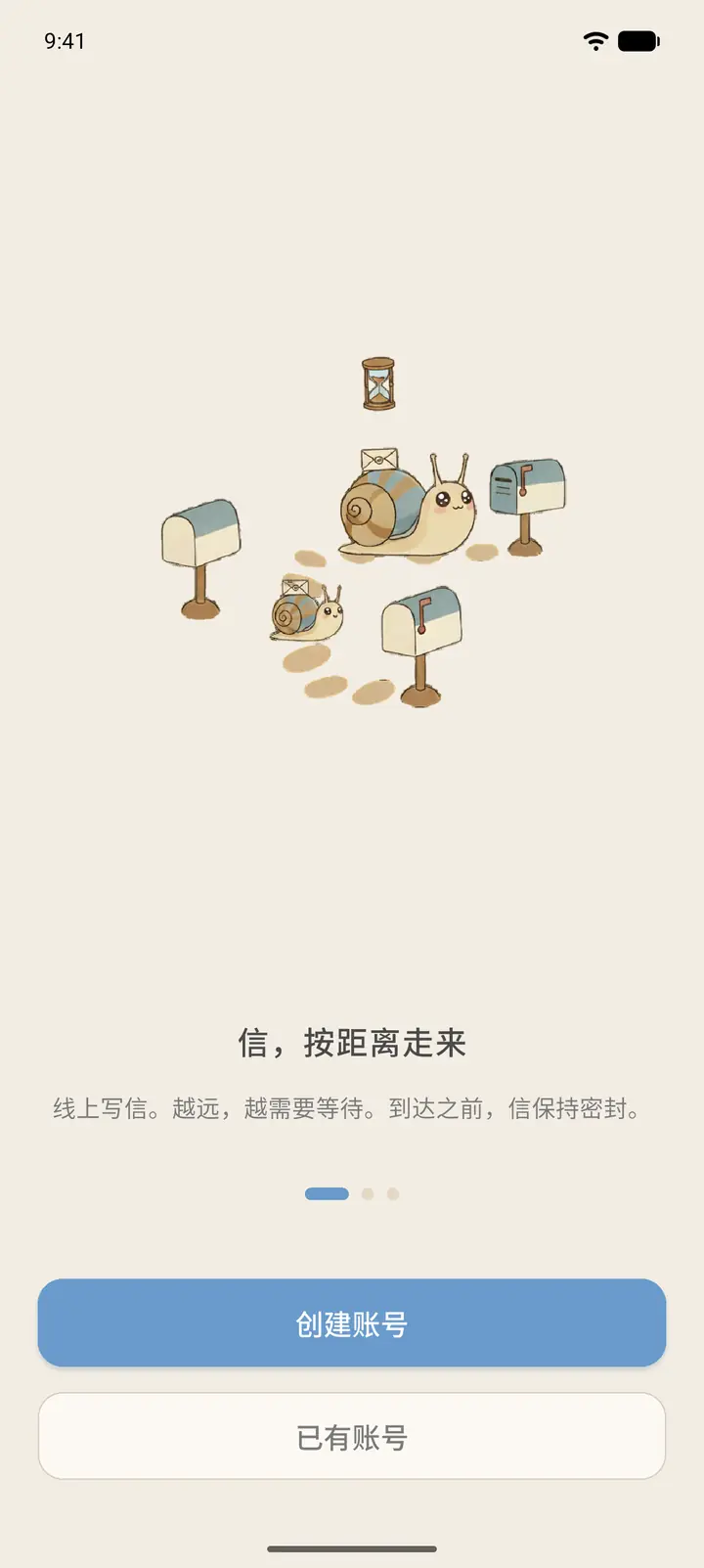 欢迎页