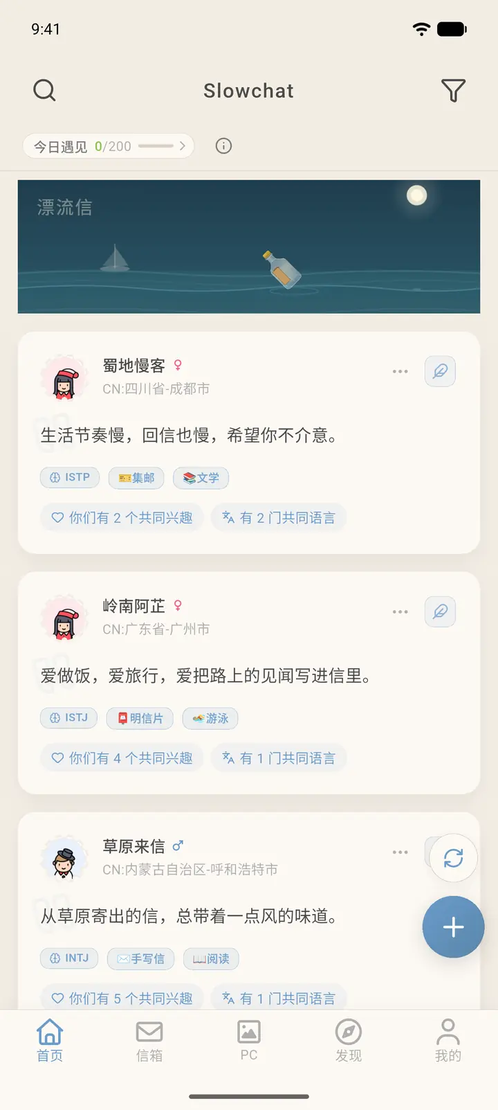 登录后的首页