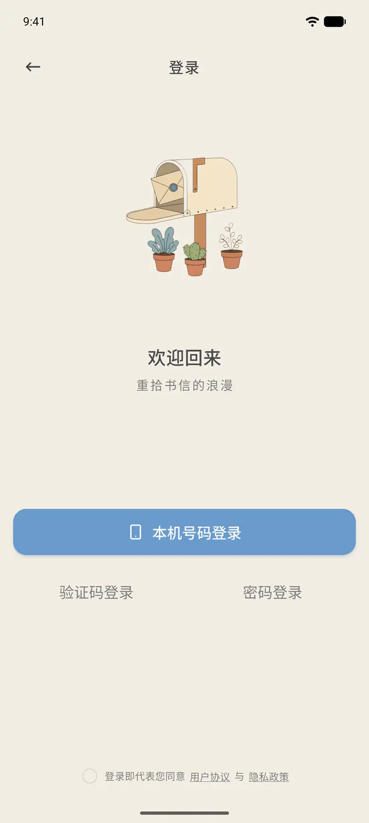 登录方式