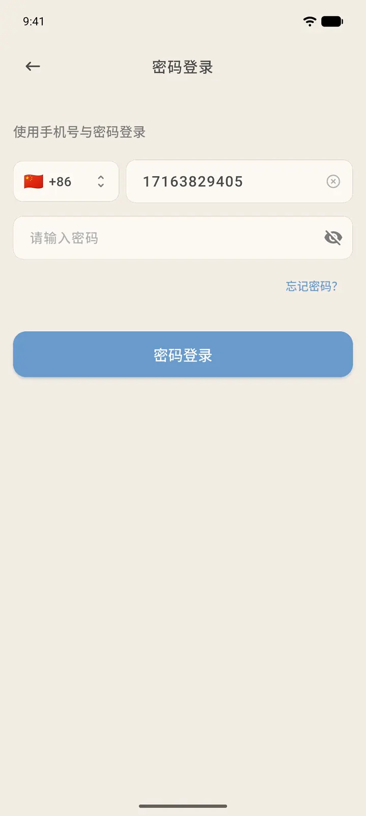 密码登录