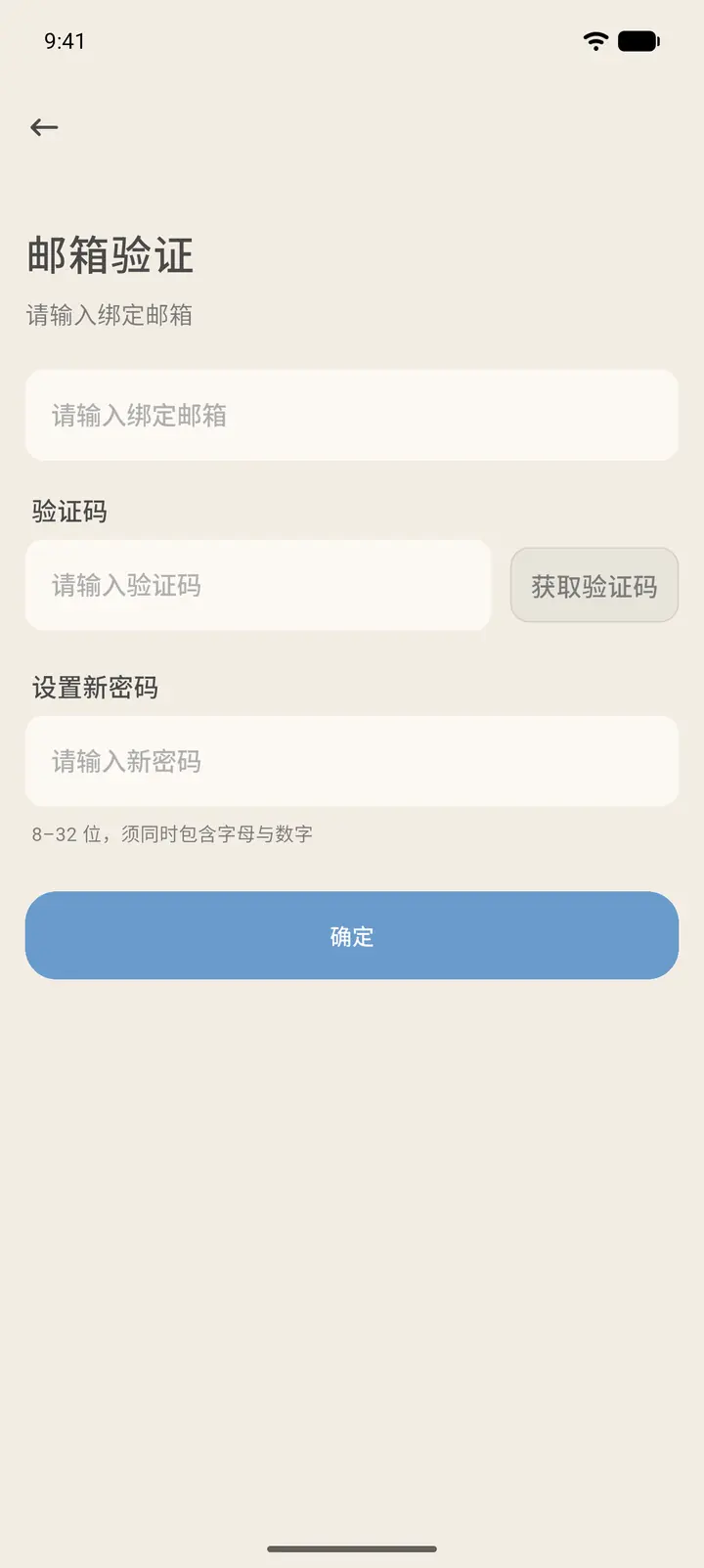 邮箱验证
