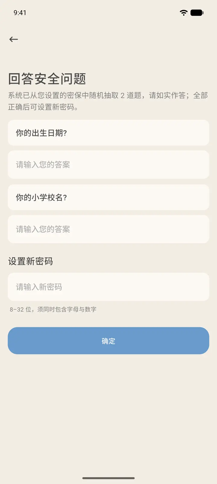 安全问题验证