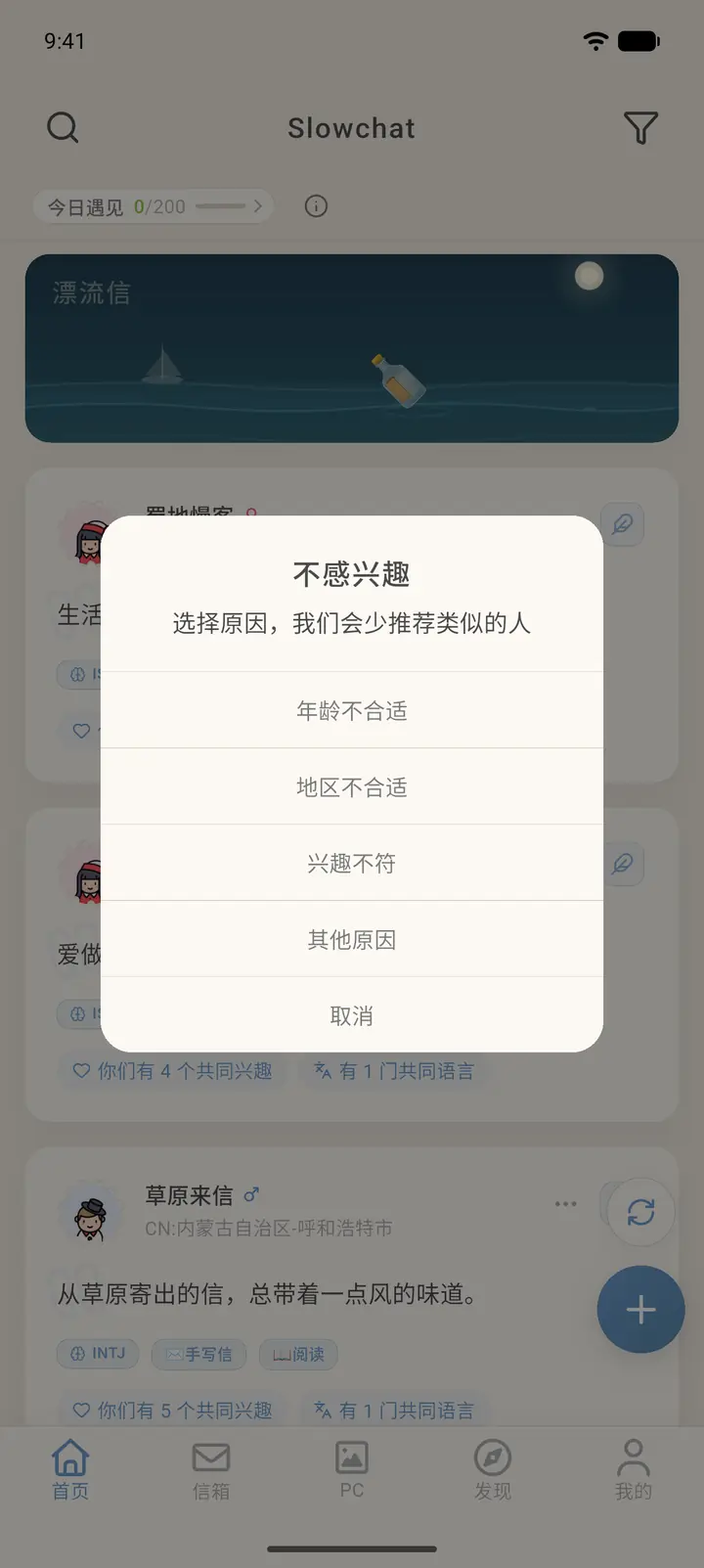 不感兴趣