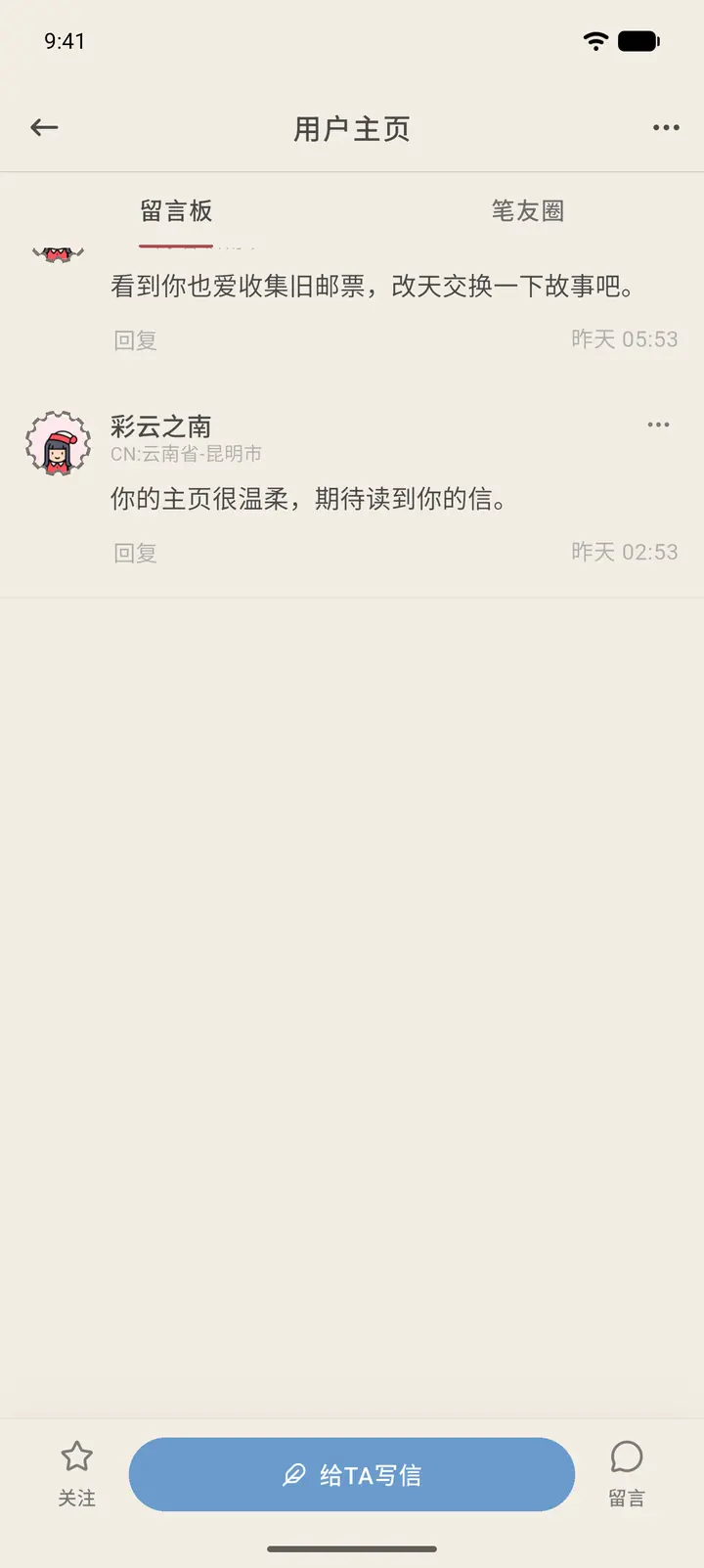 留言板
