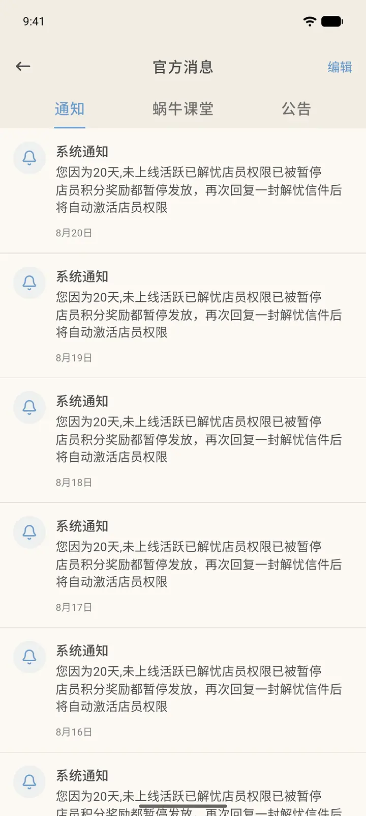 官方消息