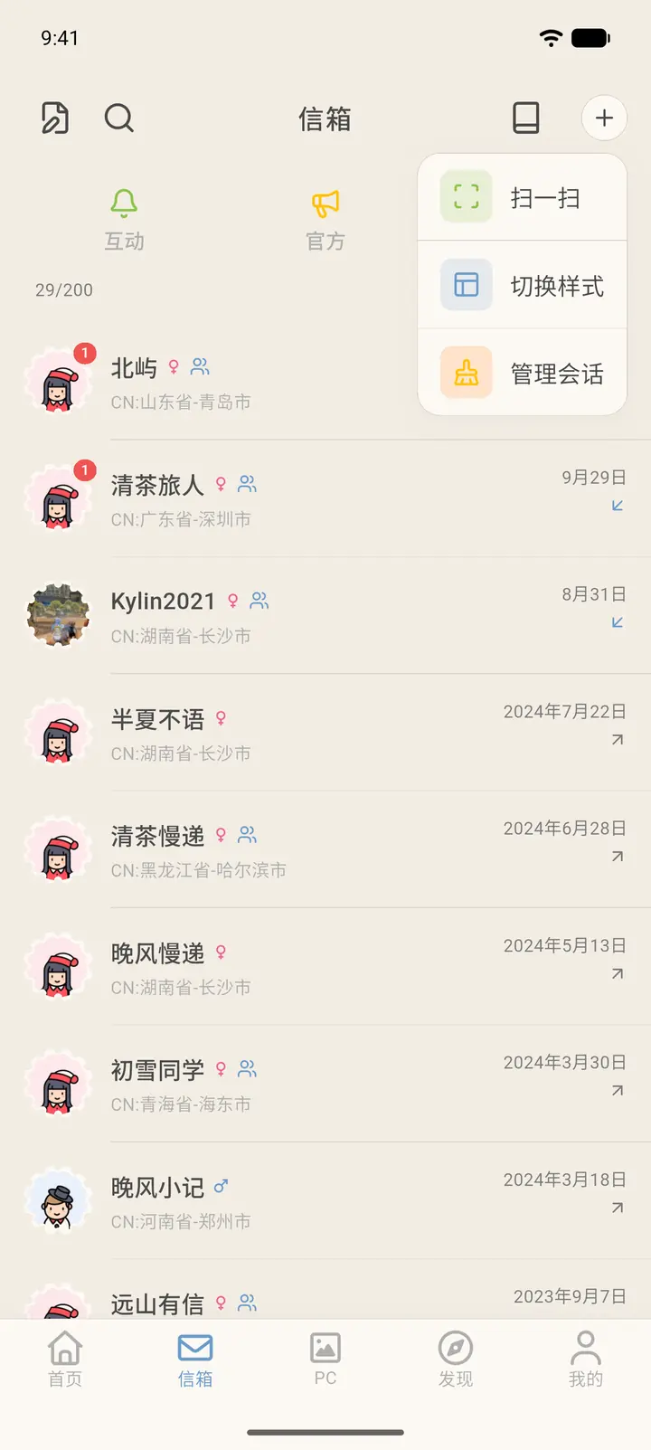 加号菜单