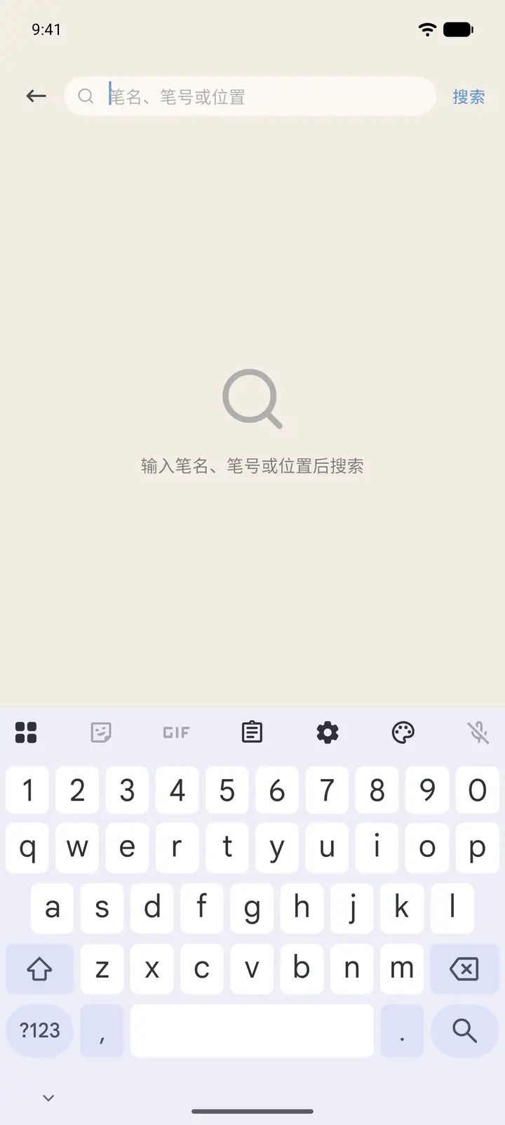 搜索