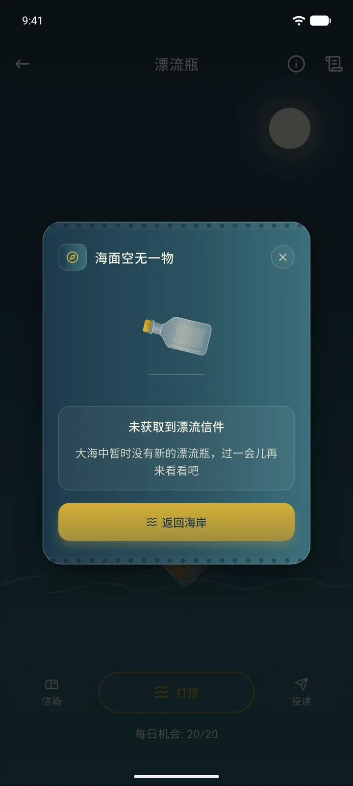 海面空无一物