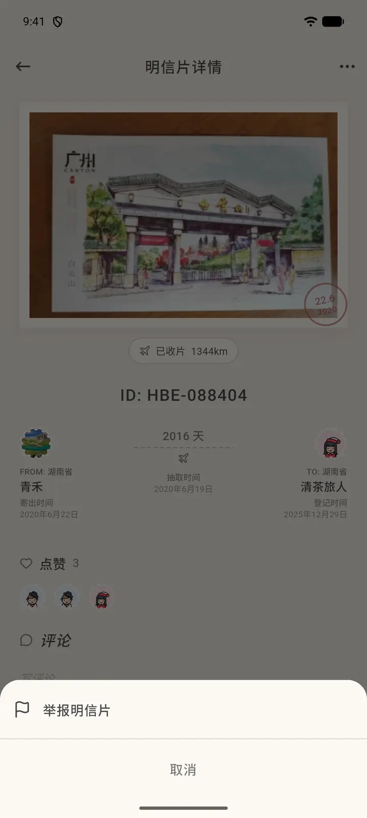 更多操作