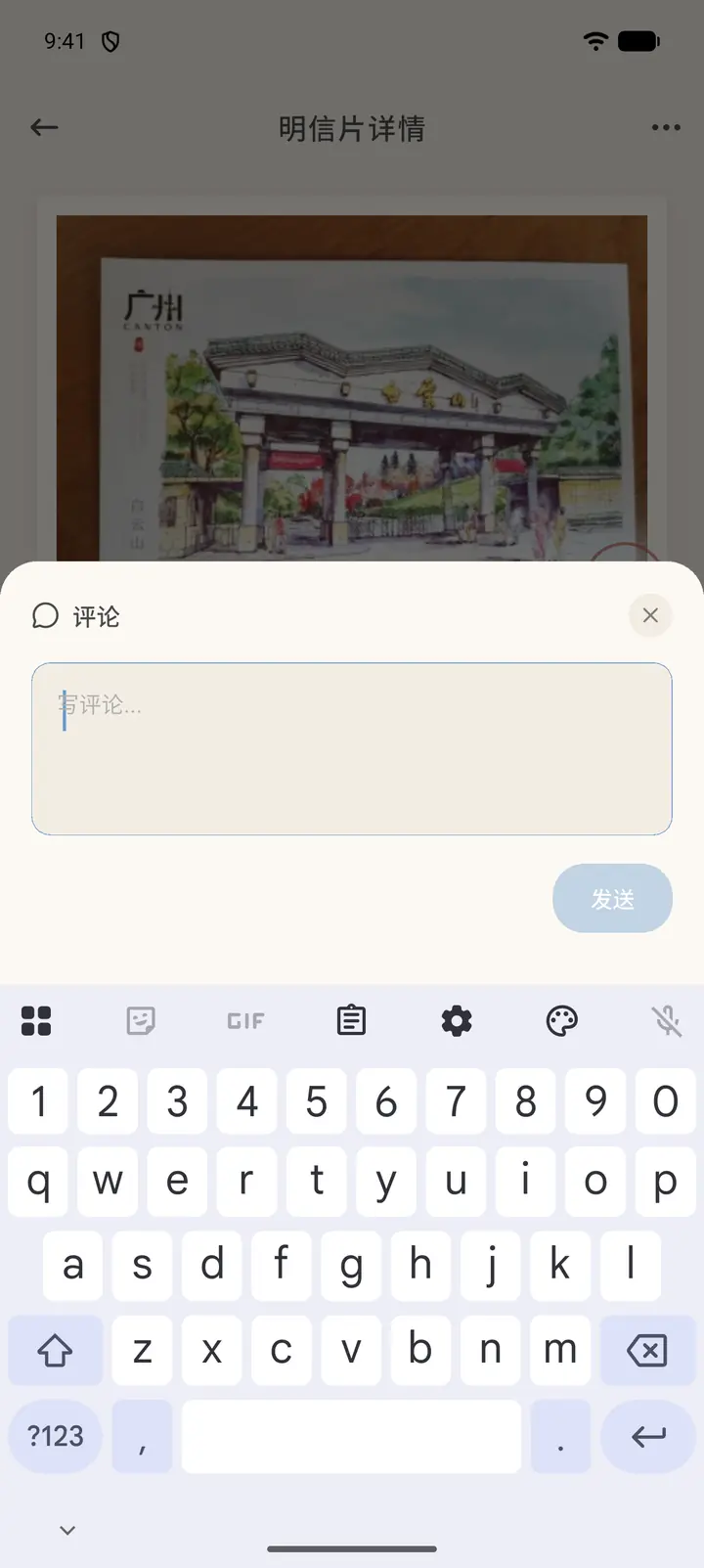 写评论