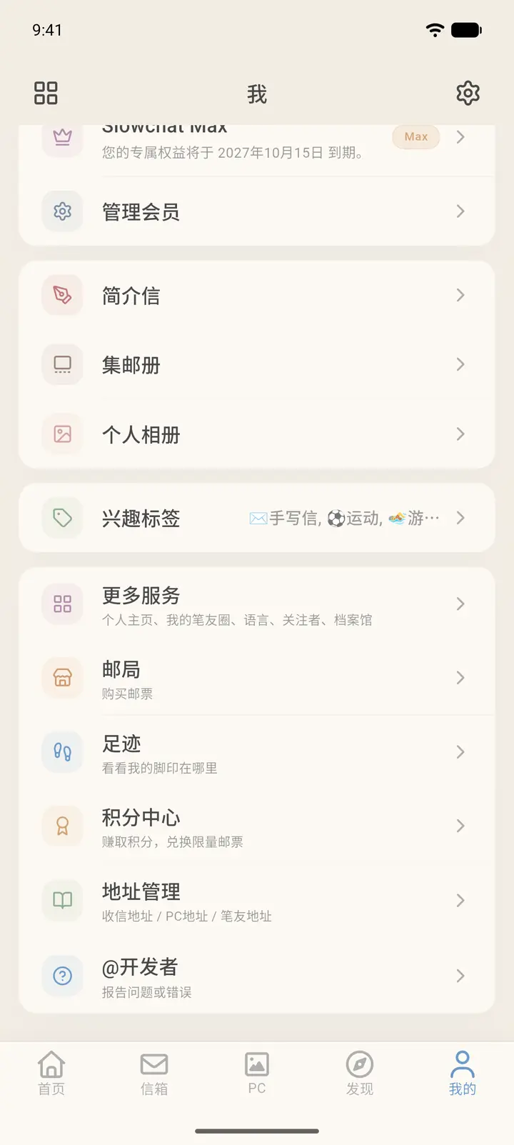 列表下半部分