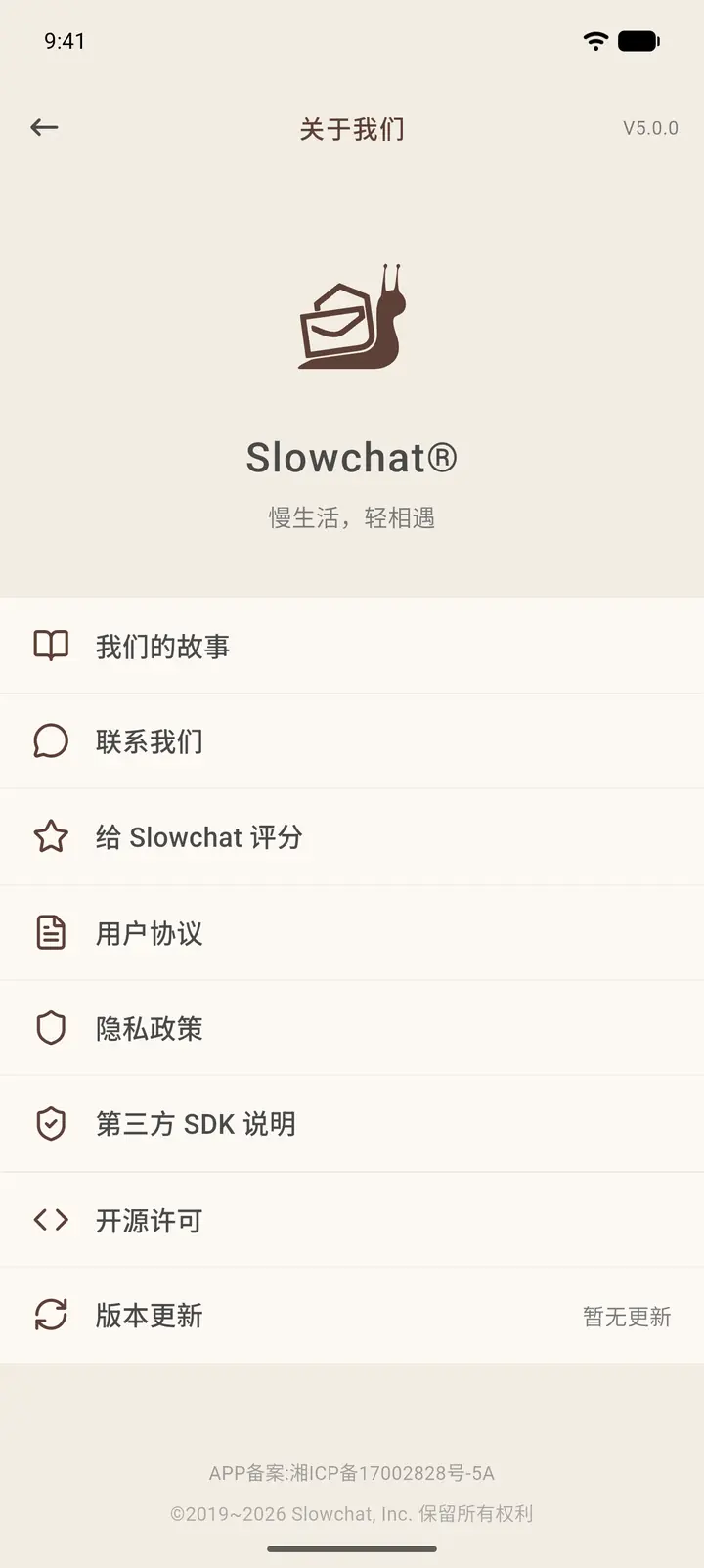 关于我们