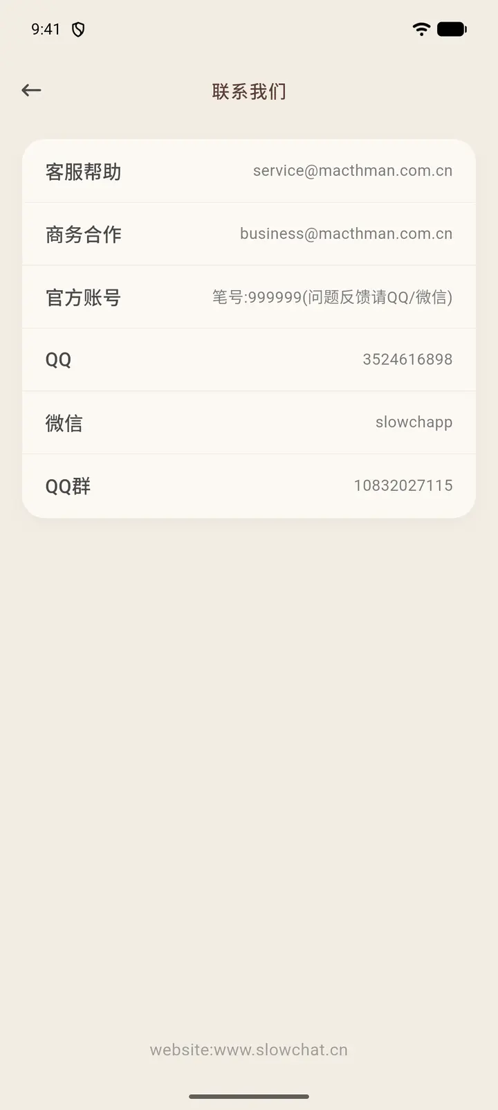 联系我们