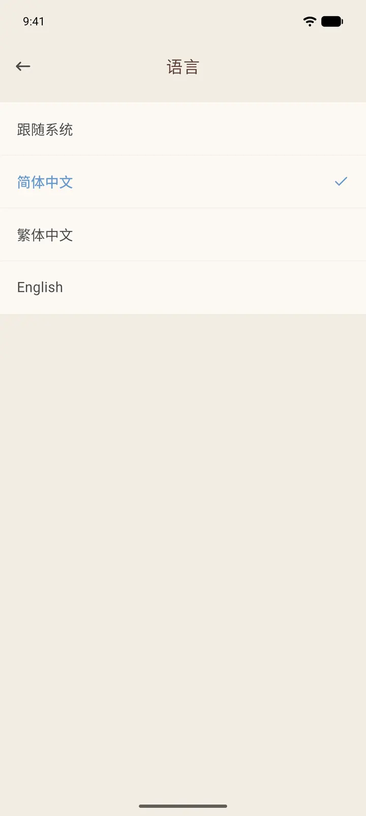 语言