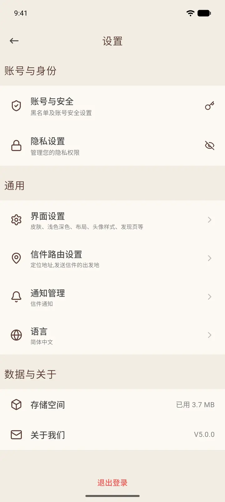 设置