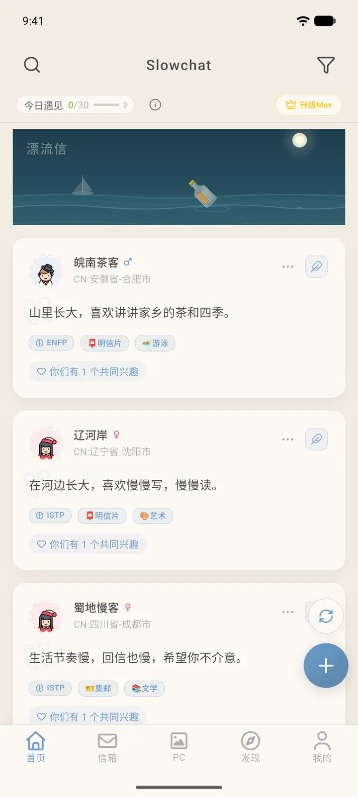 引导完成后的首页