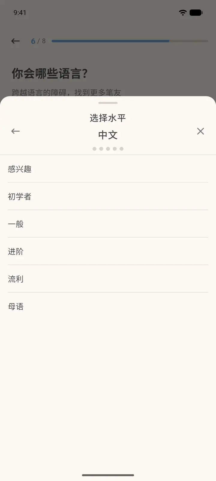 选择水平