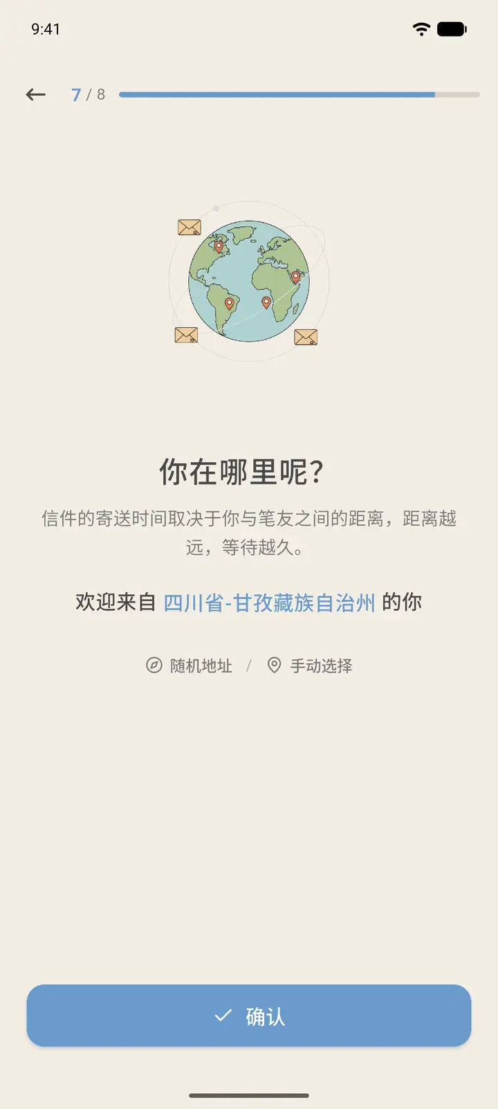随机地址