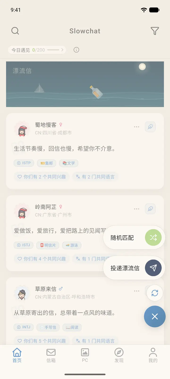 首页右下角入口