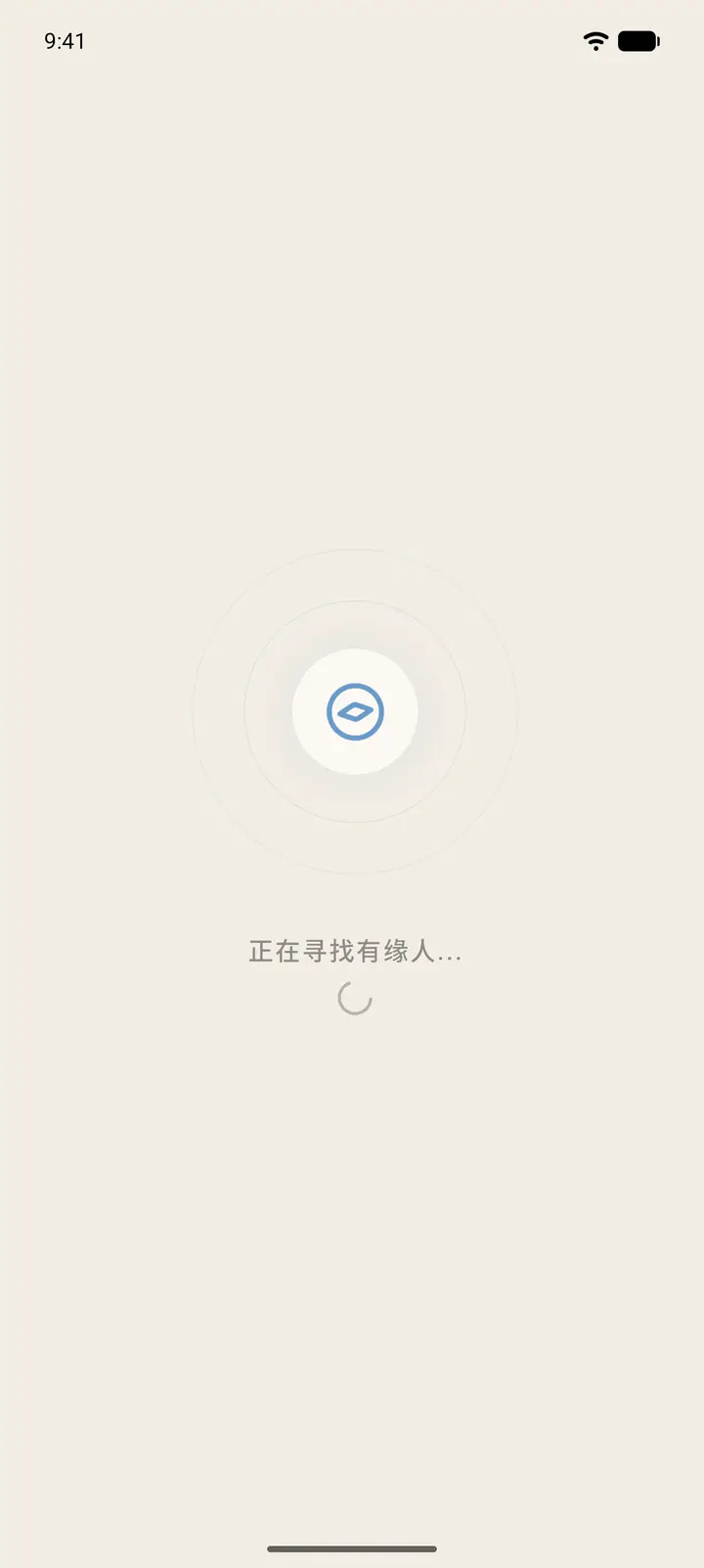 匹配中