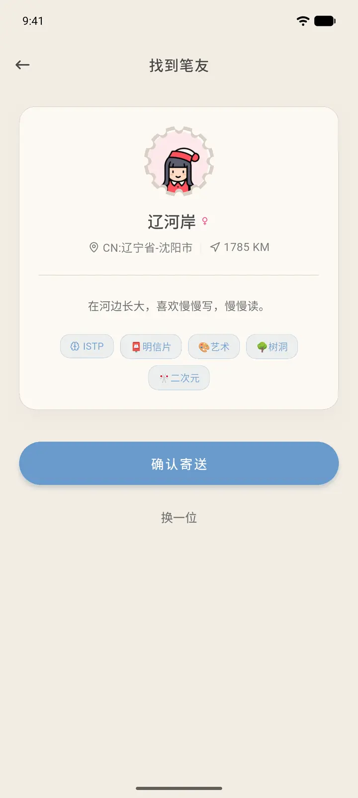 匹配结果