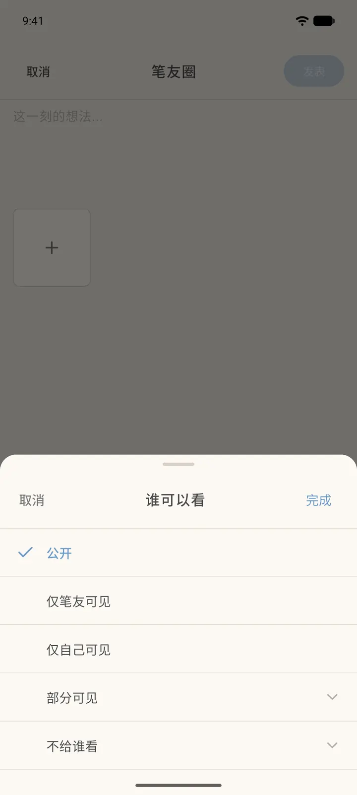 谁可以看