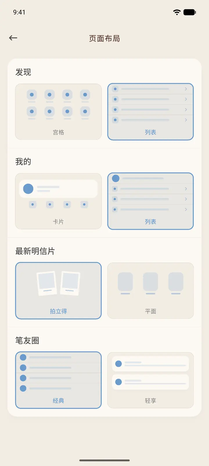 页面布局