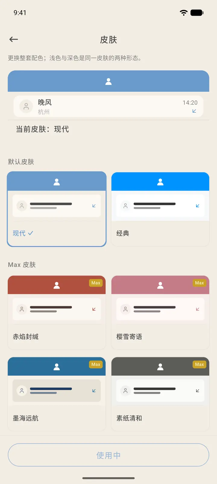 皮肤