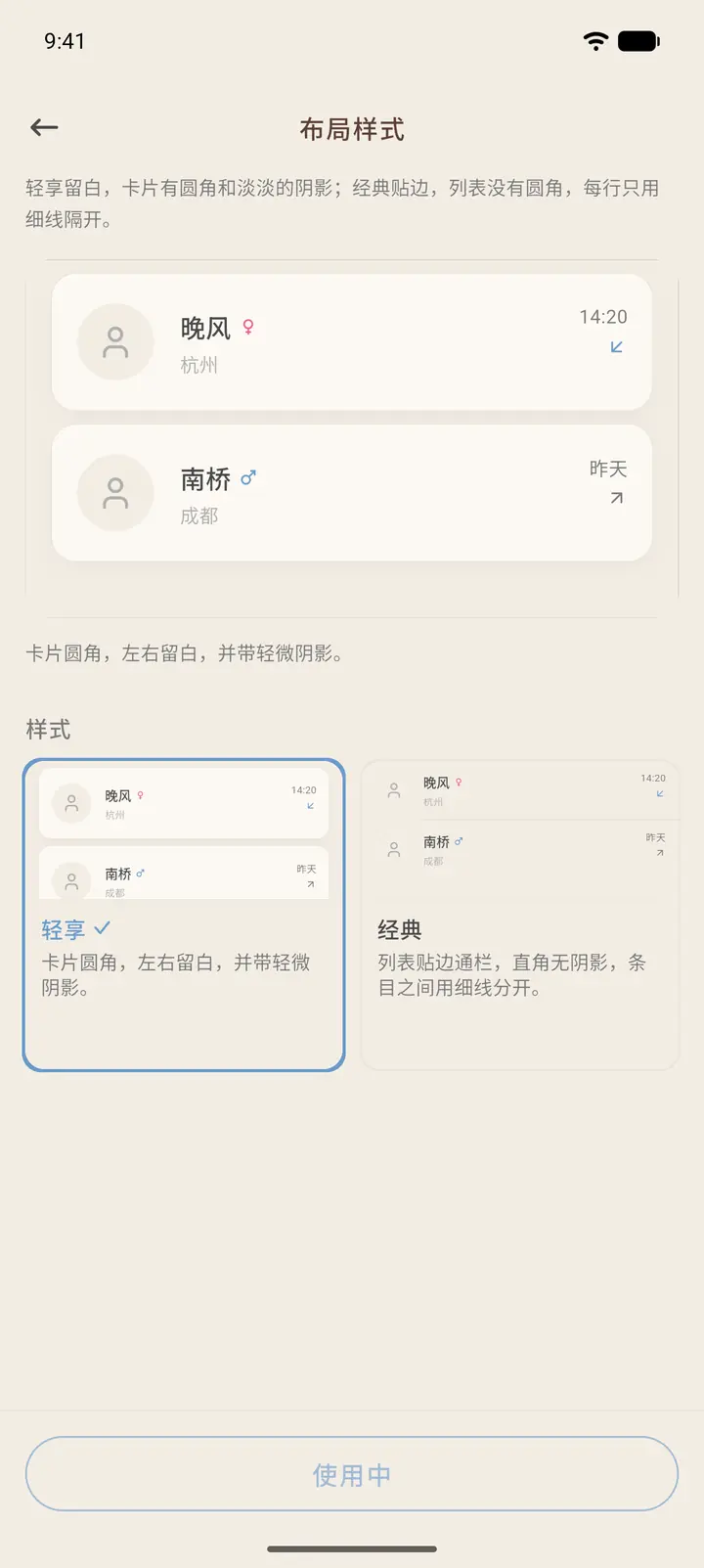 布局样式