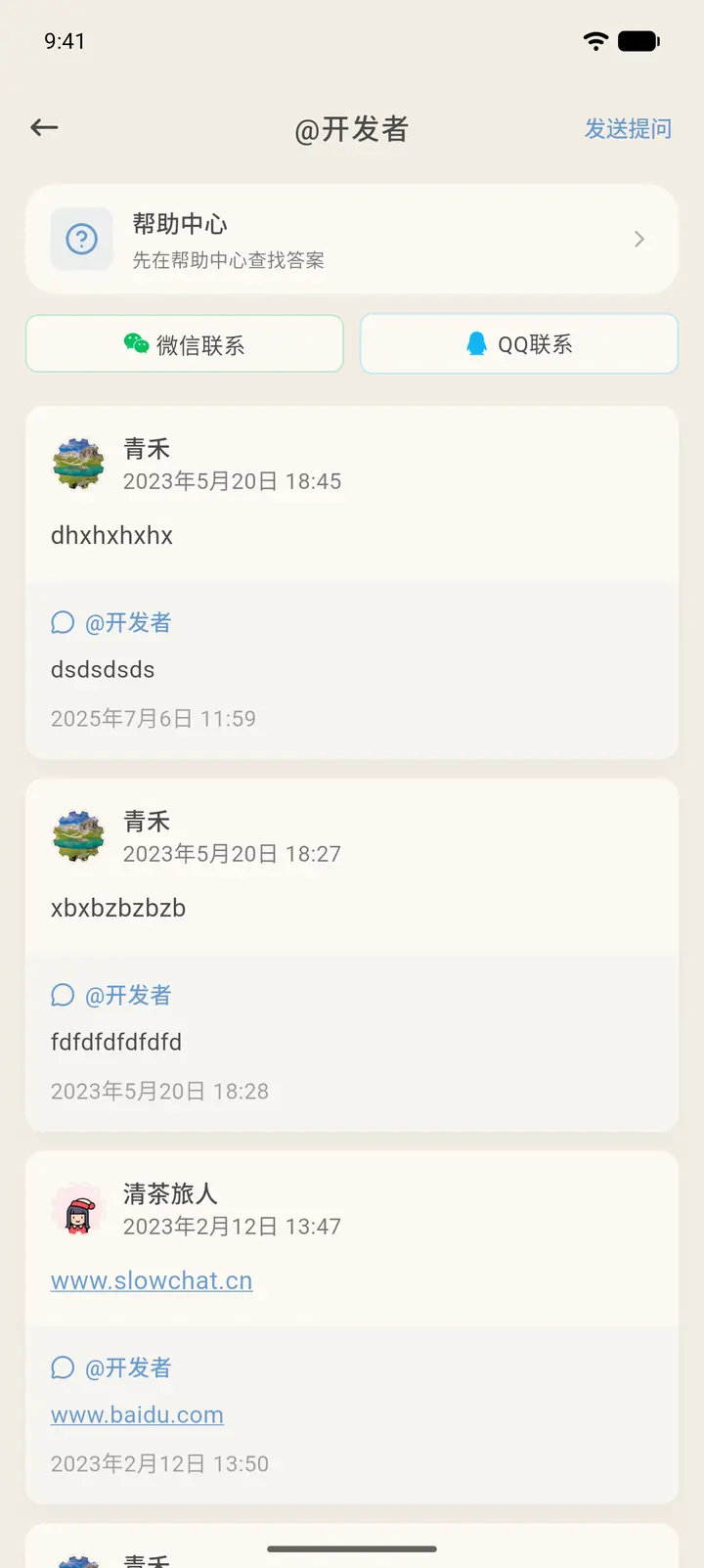 @开发者