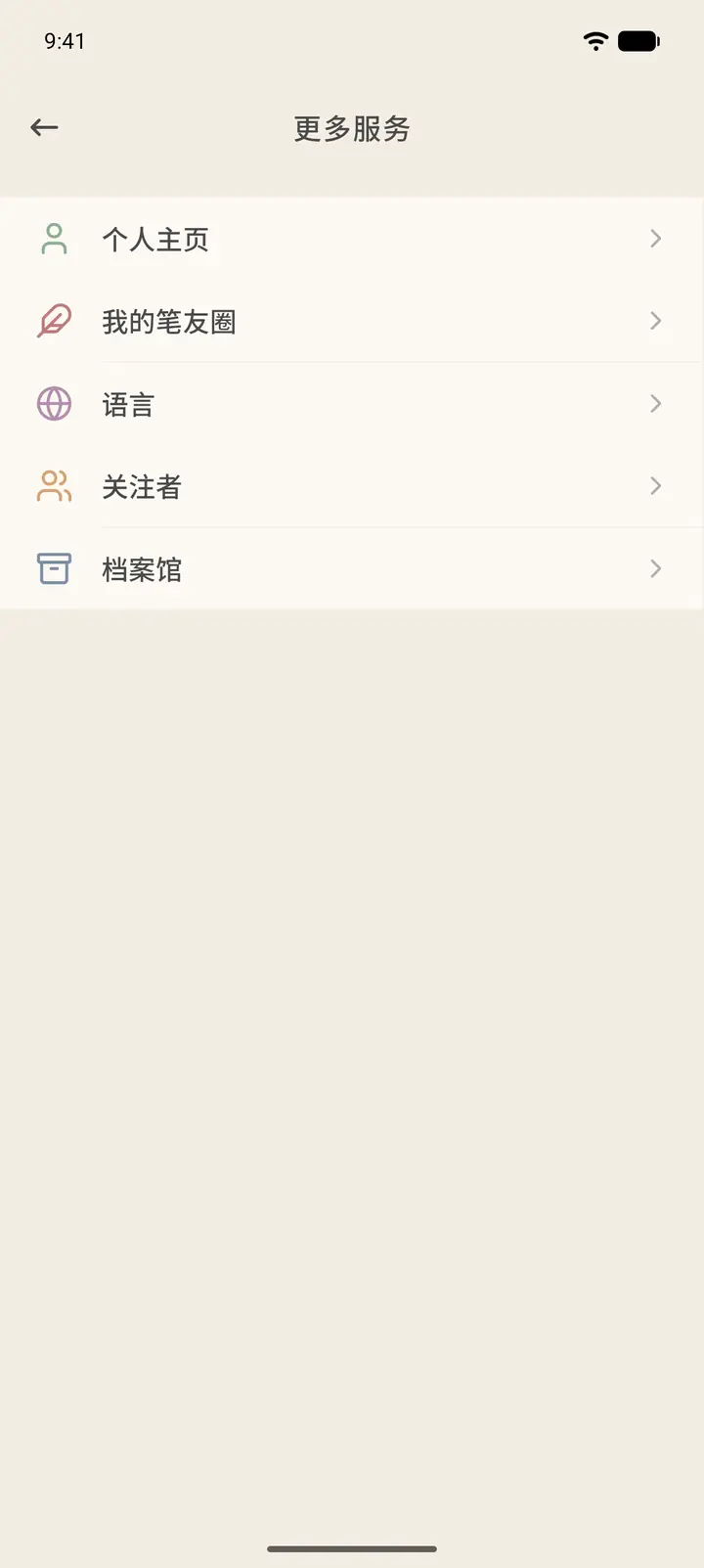 更多服务